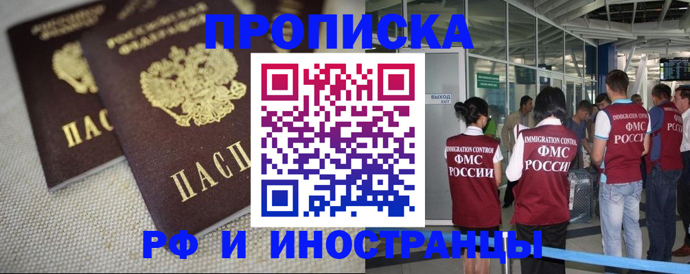 прописка для школы в Дубне
