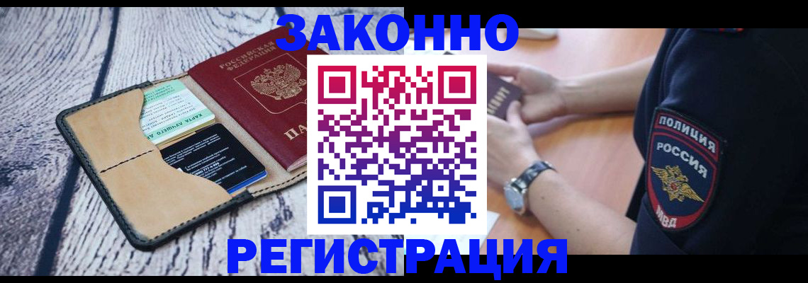временная регистрация 2025 в Дубне