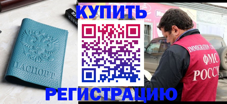 прописка поиск в Дубне