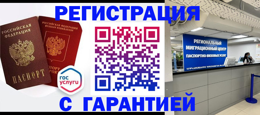 регистрация для дет. сада в Дубне