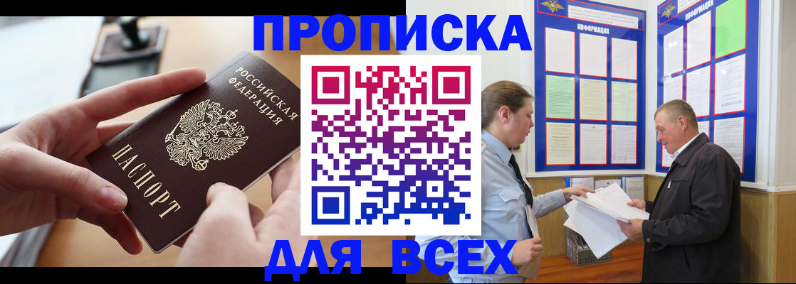 где прописаться в Дубне